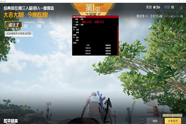 CF爆破终结辅助器软件效果